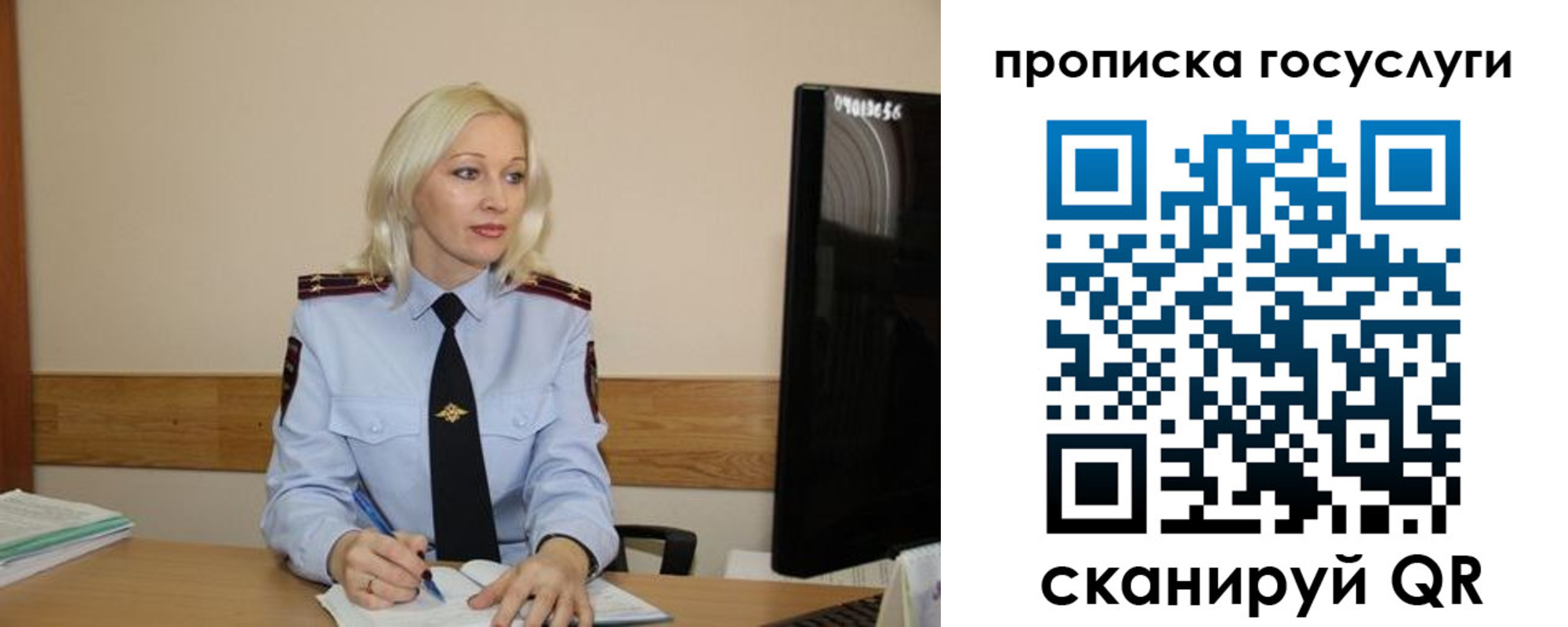временная регистрация для школы в Реже