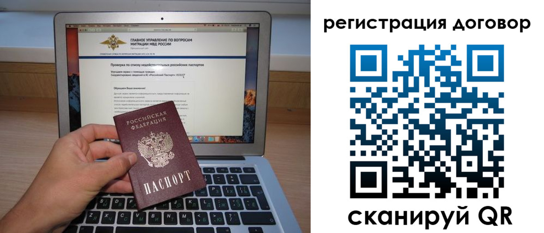 временная регистрация собственник в Реже