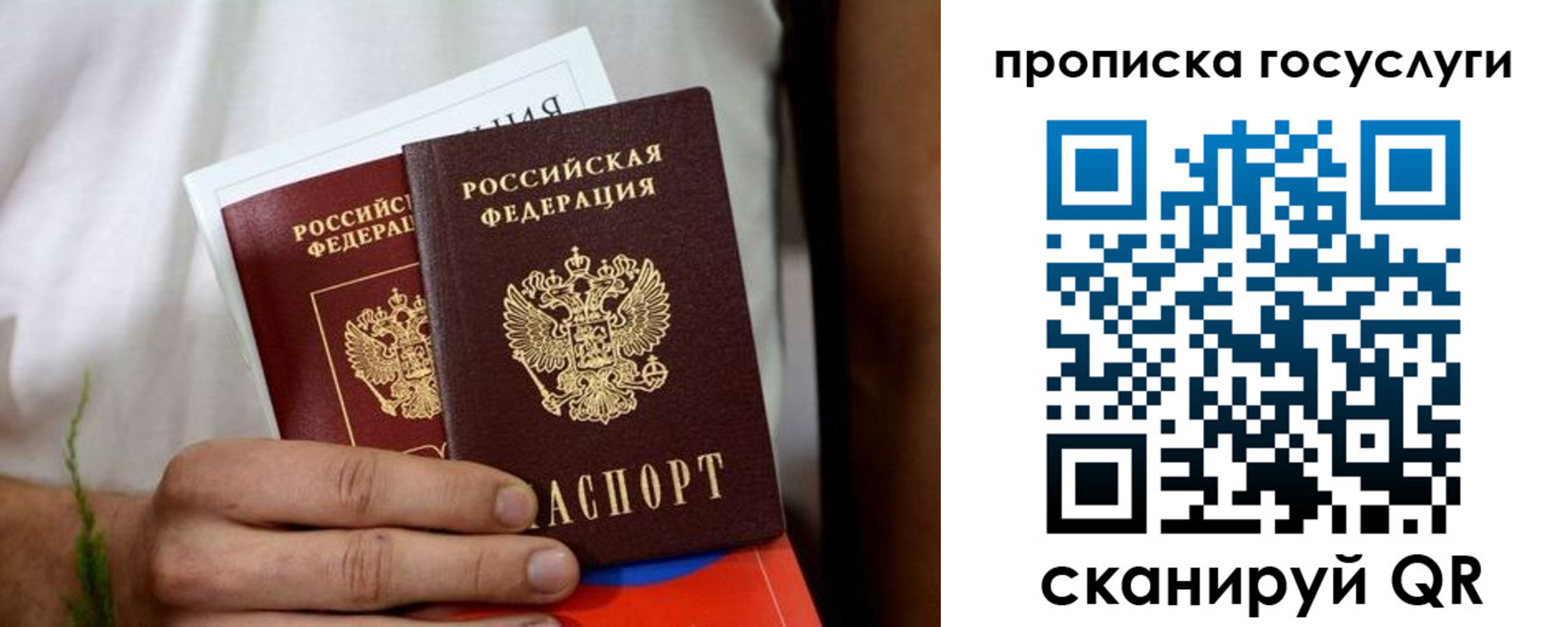 прописка регистрация в Реже