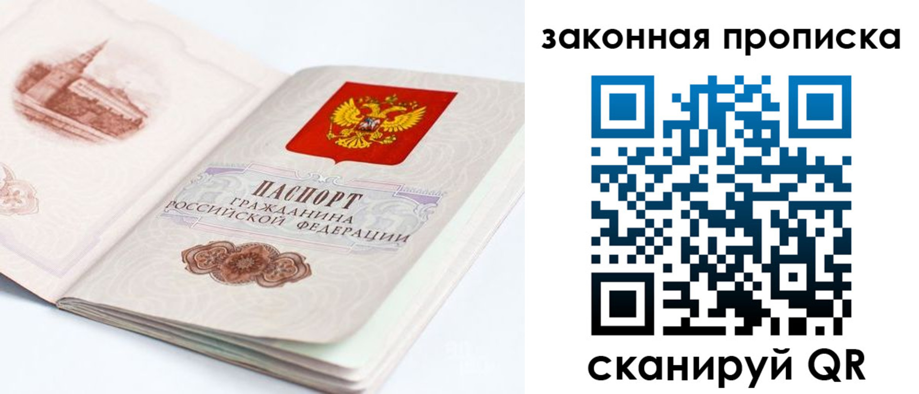 временная регистрация гарантия в Реже