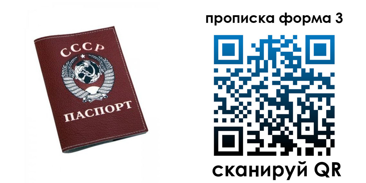 временная регистрация гарантия в Реже