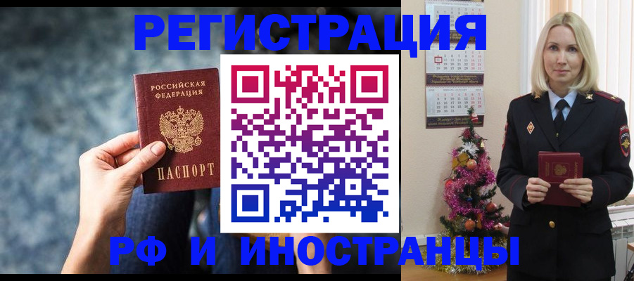 регистрация в Реже